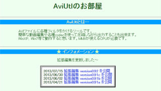 Aviutl 直線を伸ばす４つの方法を比較してみた こあじろぐ