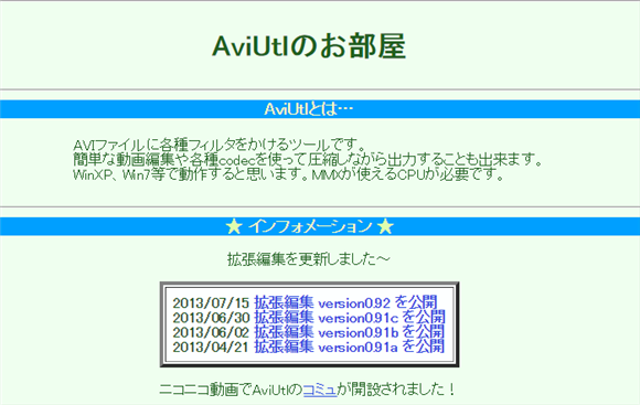 の お部屋 aviutl