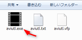 AviUtl100.zip解凍後のファイル