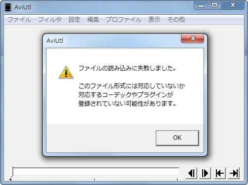 Aviutl 拡張編集でmtsファイルが読み込めない Exedit Iniに追記して読める拡張子を増やしてみる こあじろぐ