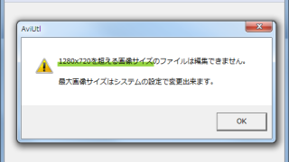 Aviutl 拡張編集でmtsファイルが読み込めない Exedit Iniに追記して読める拡張子を増やしてみる こあじろぐ