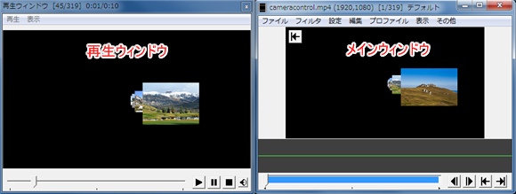 メインウィンドウと再生ウィンドウ