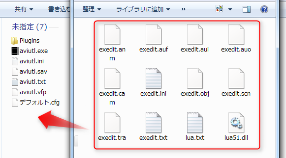 拡張編集のインストールはファイルのコピー