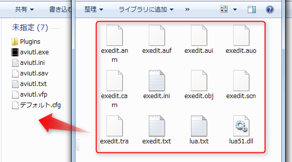 拡張編集プラグインを導入してみよう ～AviUtlを使うための準備～  こ 