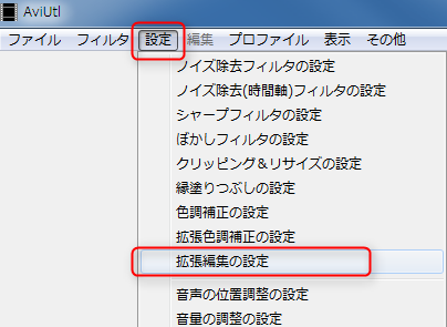 拡張編集タイムラインの表示