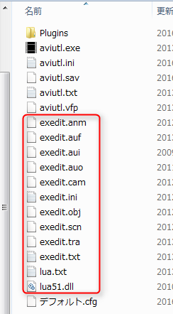 拡張編集プラグインを導入してみよう ～AviUtlを使うための準備～  こ 