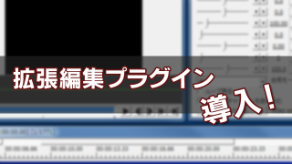 Aviutl 直線を伸ばす４つの方法を比較してみた こあじろぐ