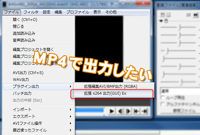 Aviutl X264guiexを導入して動画をmp4で出力できる環境を作る こ
