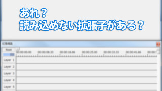 Aviutl Gifアニメが動かない 動画として読み込む方法とは こあじろぐ