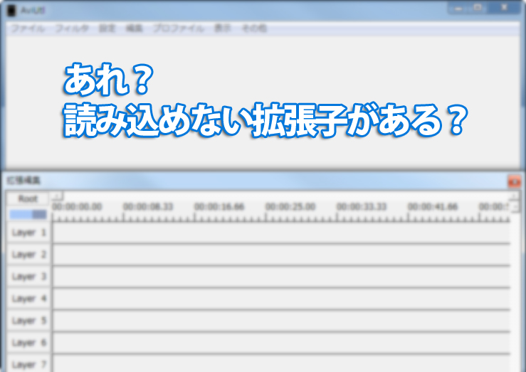 Aviutl 直線を伸ばす４つの方法を比較してみた こあじろぐ