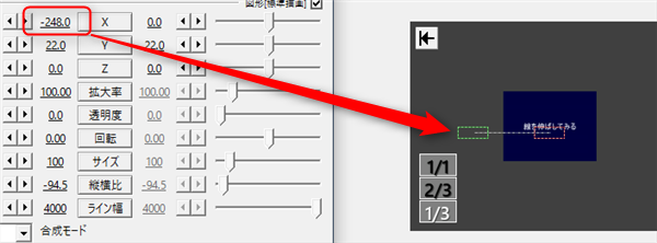 AviUtl】直線を伸ばす４つの方法を比較してみた。  こあじろぐ