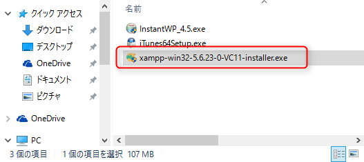 Windows用のXAMPPをダウンロード完了