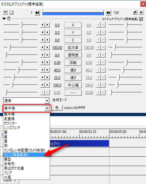 Aviutl 線を曲げたい 動かしたい 自由に動く線 移動軌跡 を使ってみよう こあじろぐ