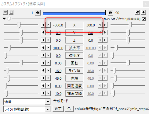 Aviutl 線を曲げたい 動かしたい 自由に動く線 移動軌跡 を使ってみよう こあじろぐ