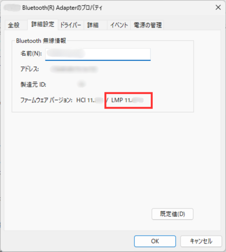 WindowsのBluetoothバージョンを確認したらLMP11だった