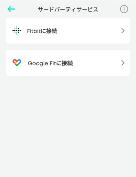 EufyLifeのサードパーティーサービス選択画面
