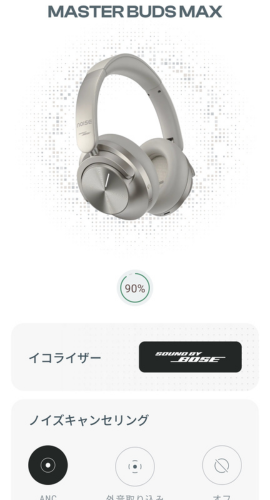 Master Buds MAX専用アプリの「バッテリー残量表記」が９０％の画面