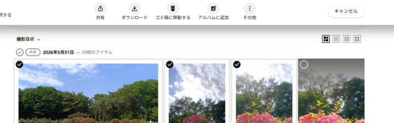Amazonフォトの不要写真を削除する画像