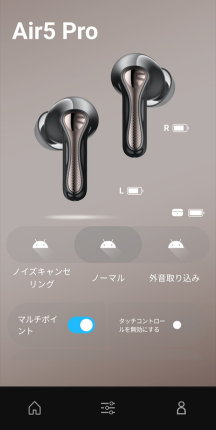 スマホ側のアプリでマルチポイントはONOFFできるものがある例