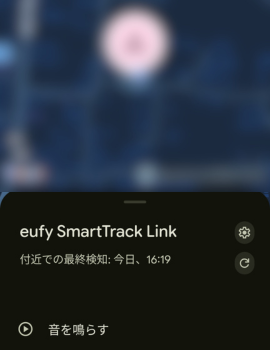 Find Hubアプリから現在地が表示されているイメージ