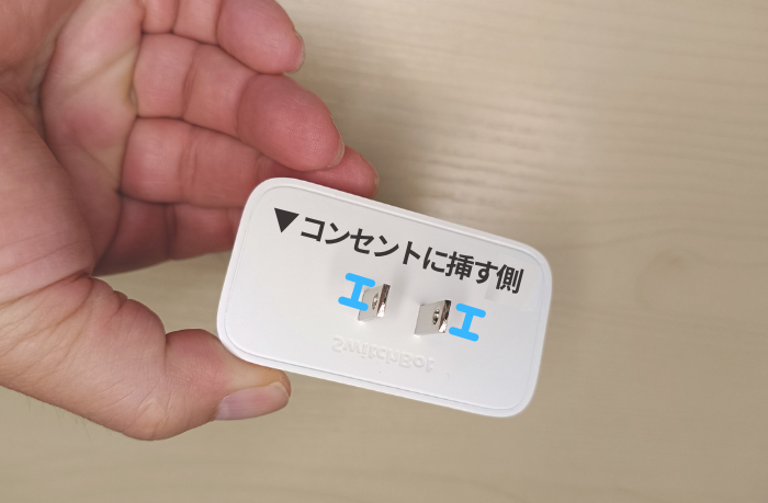 SwitchBotのプラグミニ、コンセントに挿す側の写真。プラグの大きさが同じ。
