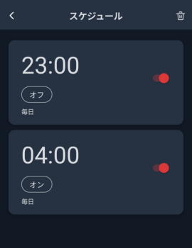 SwitchBotアプリのスケジュール設定画面(23時オフ・4時オンの設定)