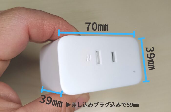 SwitchBotプラグミニ本体のサイズ感(幅70mm、高さ39mm、差し込みプラグ込み奥行き59mm