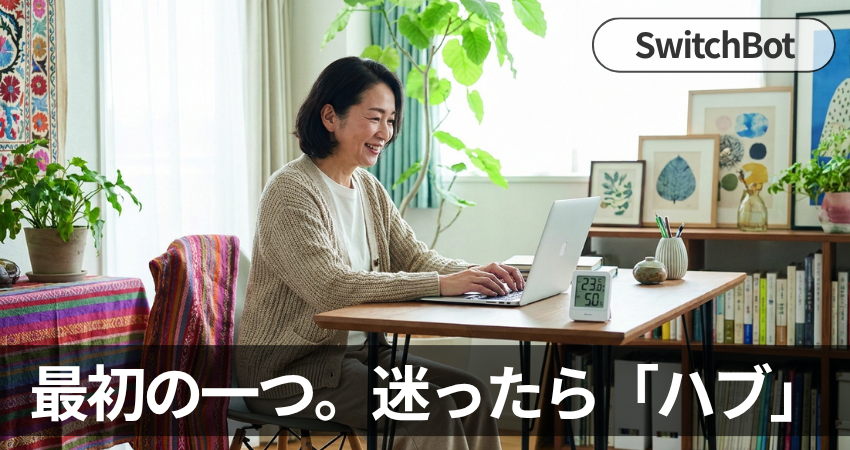 リモコンが整理された明るいリビングで在宅ワークをする笑顔の女性。